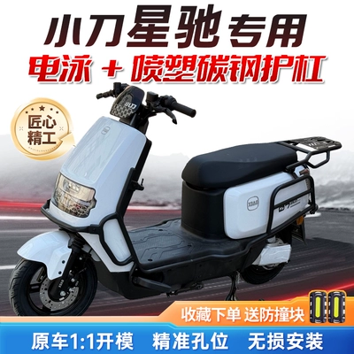 Modification Parts, Motorcycle bumper