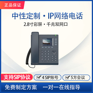 Fanvil方位X303W Color Screen Ip Phone 2.4/5g Dual-Band Wifi Sip Network Phone Wholesale