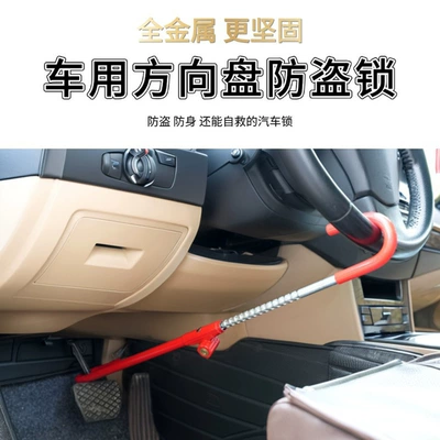 Fāngxiàngpán Suǒ – Car lock Wheel Brake