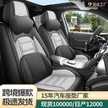跨境外贸汽车坐垫新款全包围座套四季通用座椅套纳帕皮专用座垫套