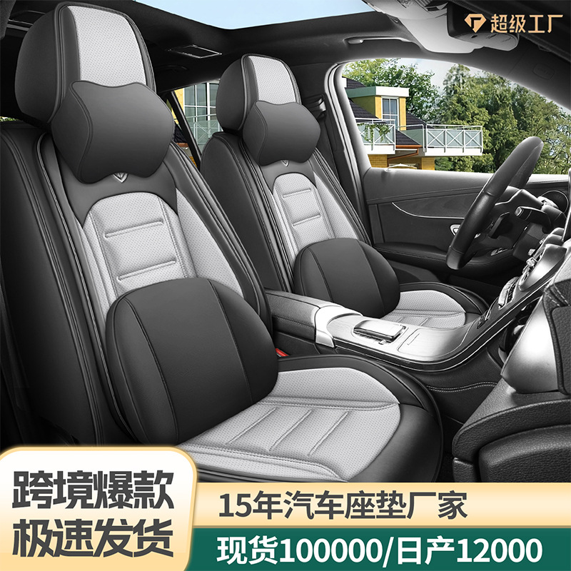 跨境外贸汽车坐垫新款全包围座套四季通用座椅套纳帕皮专用座垫套