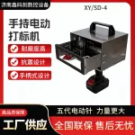 电动打标机便携一体式锂电钢管钢板金属铭牌标牌 手持电动打标机