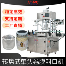 PET透明塑料桶封口机果酱桶广口瓶铝箔封口机铝箔塑料瓶子封瓶机