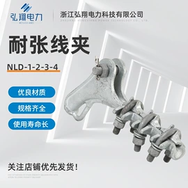 线夹;连接器;电缆附件