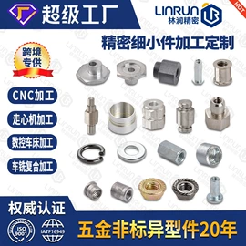 CNC加工;锻造;螺母