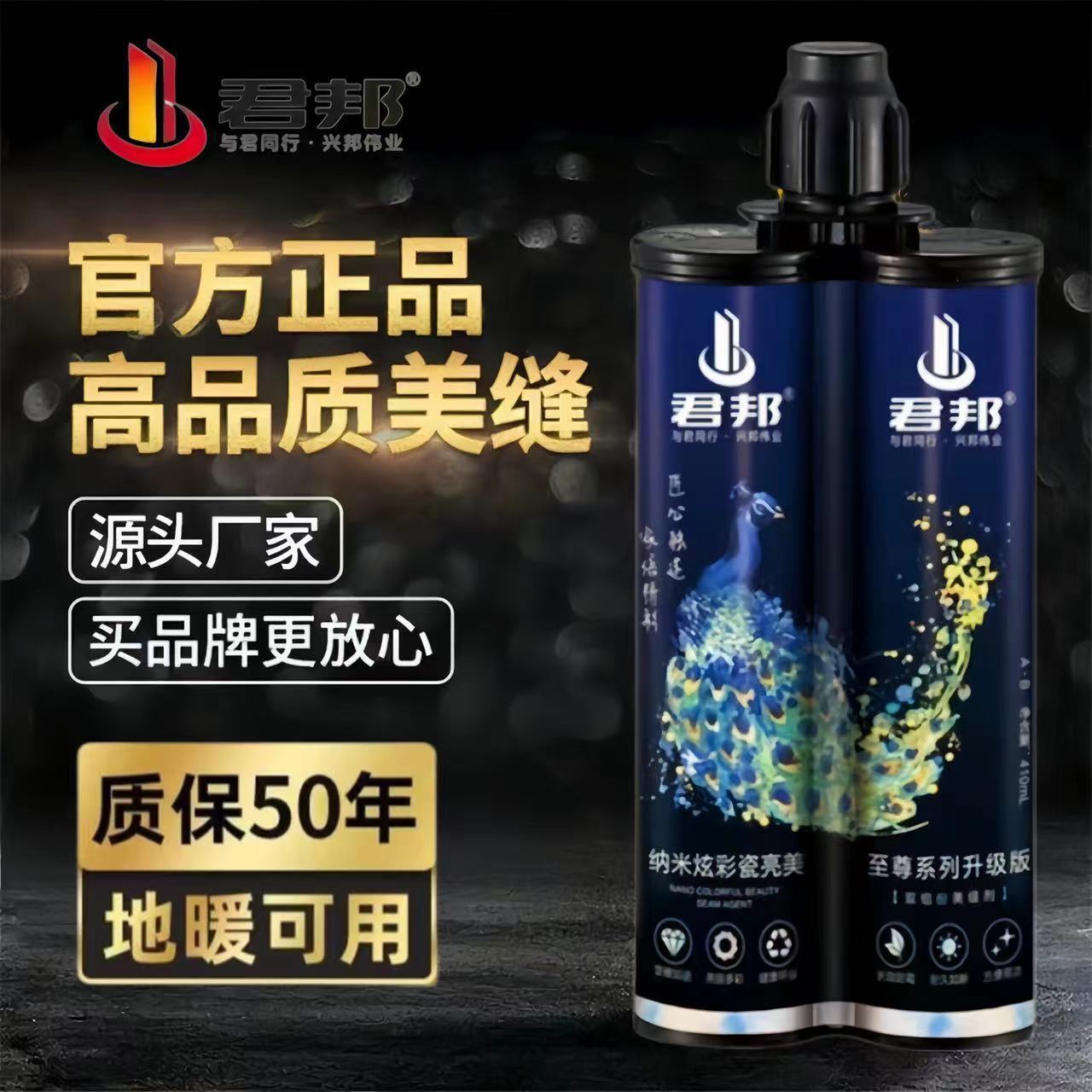 美缝剂瓷砖地砖美缝胶美缝工具全套防水防霉填勾缝剂