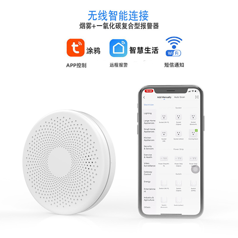 Tuya スマートWiFi煙感知器 2in1 一酸化炭素・音声・火災センサー警報器|undefined