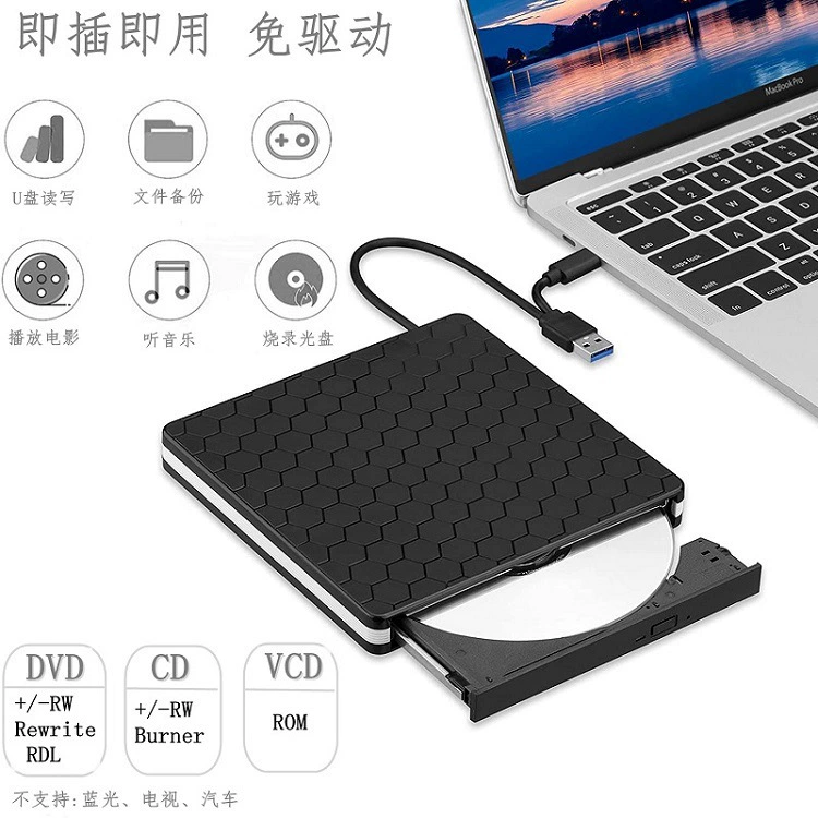 Mobile external optical drive all-in-one computer universal optical disc burner notebook external CD player portable
