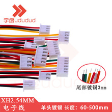XH2.54���^β����a���Ӿ�2.54mm�g���ɫ��Ӿ�2P-12P�����B�Ӿ�