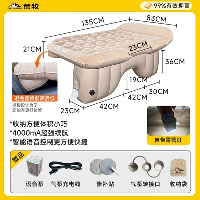 pad, car sleeping gadget, rear – Vehicle-mounted inflatable bed - default-item-upgraded-leveling-padai-voice-control-button-operated-pump-4000mah-large-battery-universal-for-rear-seats