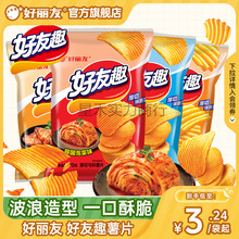 好丽友官方旗舰店好友趣薯片韩国泡菜味好有趣蜂蜜黄油味土豆零食