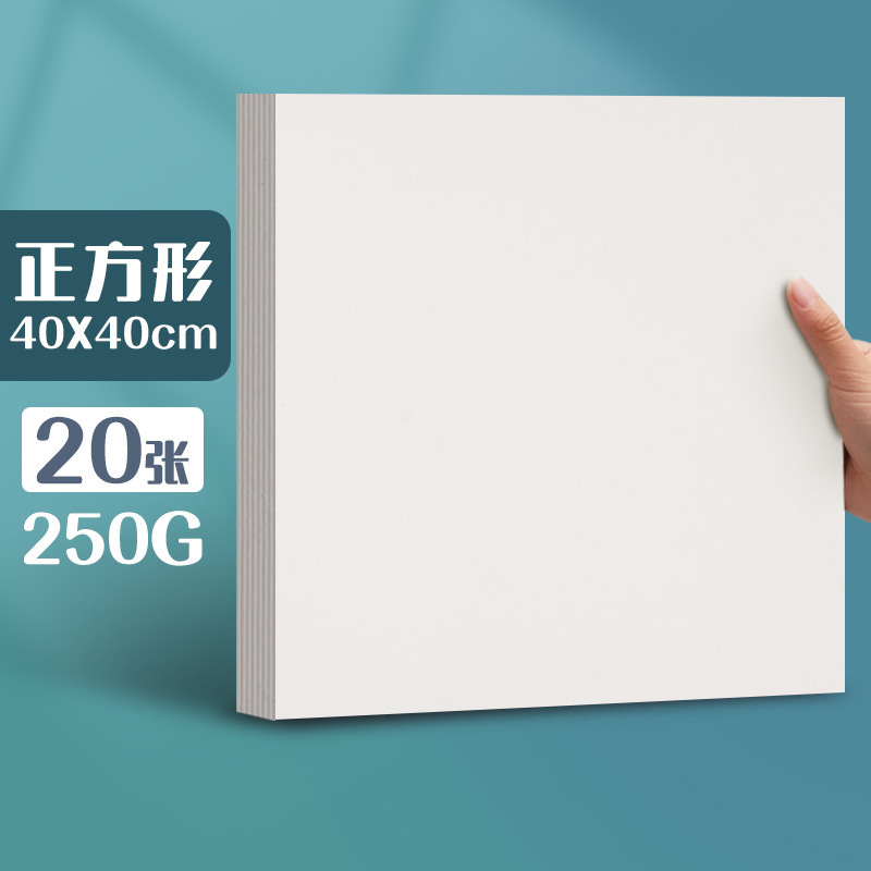 元浩荷兰白卡纸厚硬16kA4/A3/8K/4K马克笔专用300G手工绘画白卡纸|undefined