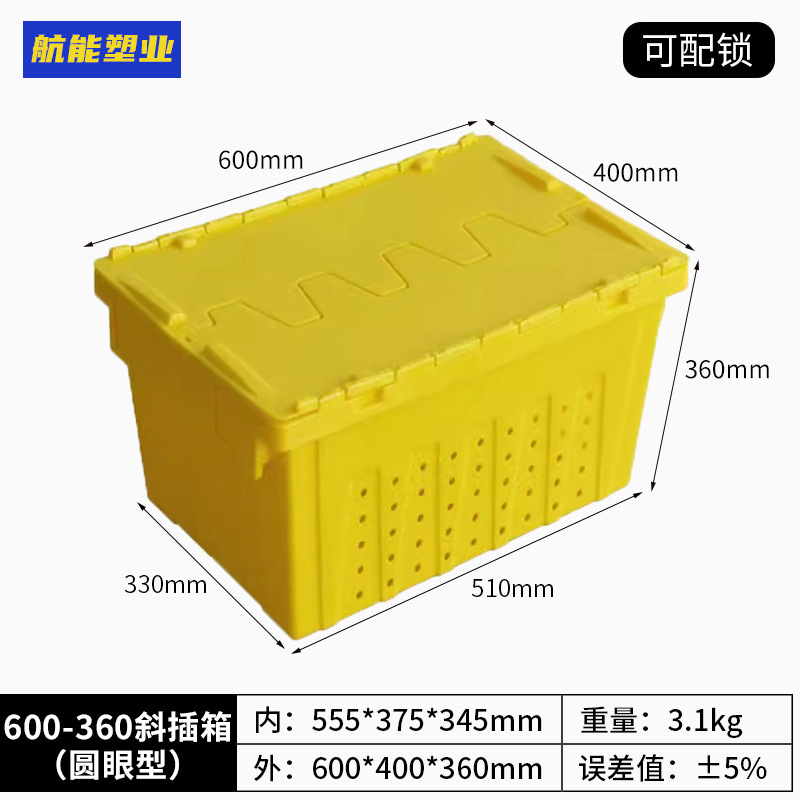 3호(둥근눈) 노란색 600*400*360 용량 62L 뚜껑 포함;