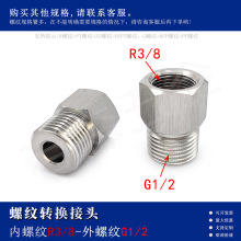��˿R3/8 ZG PT-��˿G1/2 BSP PF���������ת����ͷ �侶(0085)