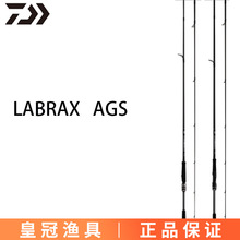 �_���¿�LABRAX AGS�m��ʿ�p��̼�w�S�hͶ���|�N��·����