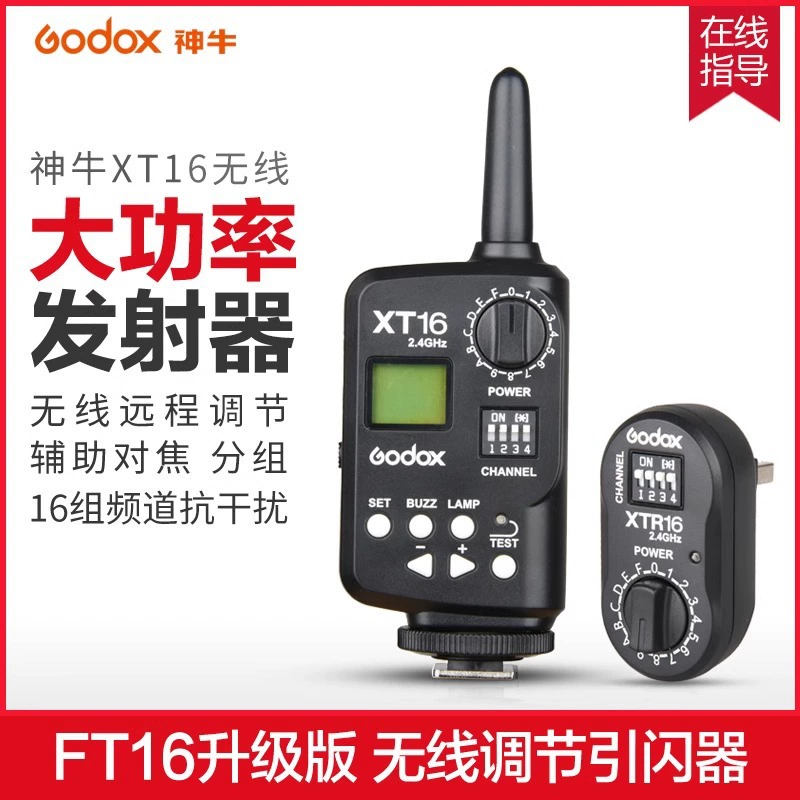 GODOX Godox XT-16 студийный свет для киносъемки, выносная вспышка с беспроводной регулировкой мощности, динамическое вспышечное устройство FT16 обновлённая версия