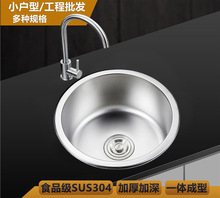 ��̨ˮ�ۈA�Άβ۲������ˮ��304���P䓼Ӻ����zϴ�����̨����