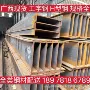 百色市切割打孔q235bh型钢