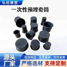 定制一次性预埋套筒预留洞模具塑料预留套管PE一次性预埋黑桶