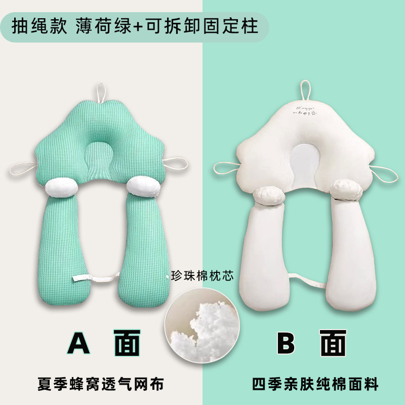 赤ちゃんのなだめる枕、赤ちゃんの頭の形を矯正する枕、頭の偏り防止、雲枕、幼児の飛び跳ね防止睡眠安全アーティファクト|undefined