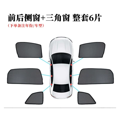 insulation sunshade curtain magnetic Car curtains - 6-side-windows-remark-model-year-black-encrypted-mesh