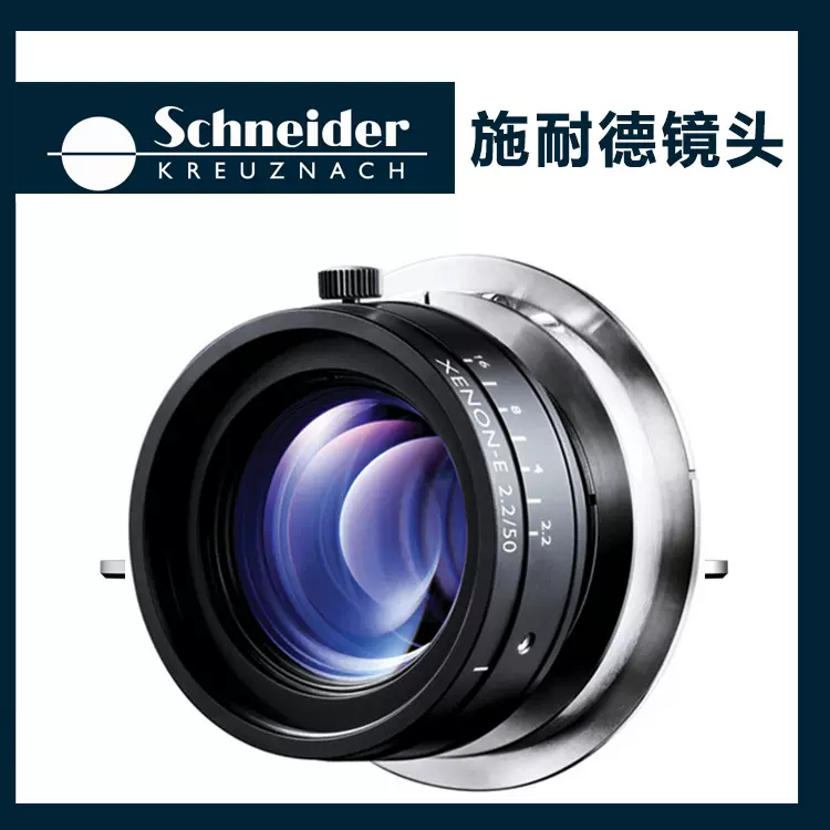 施耐德Schneider工业镜头1062672EMERALD 2.2/50 F短距离镜头微距