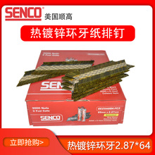 SENCO����호ߟ���\�h�������64MM/75MMľ�бP�Cе���b�ИI