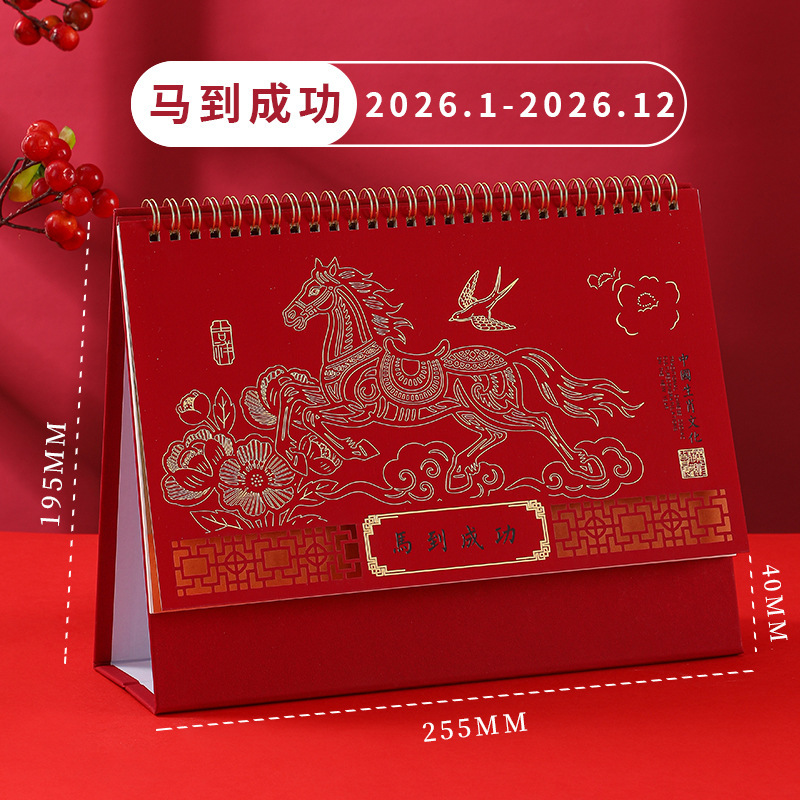 2026年马年台历定制来图定做企业广告可印logo创意镂空日历月历|undefined