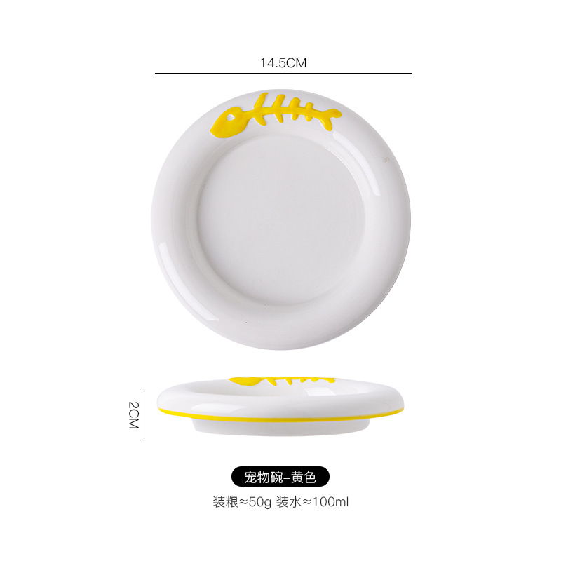 노란색 피시본 그릇