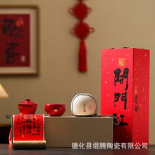 开门红新年礼品套组陶瓷旅行茶具手抓壶泡茶杯企业伴手礼送员工定