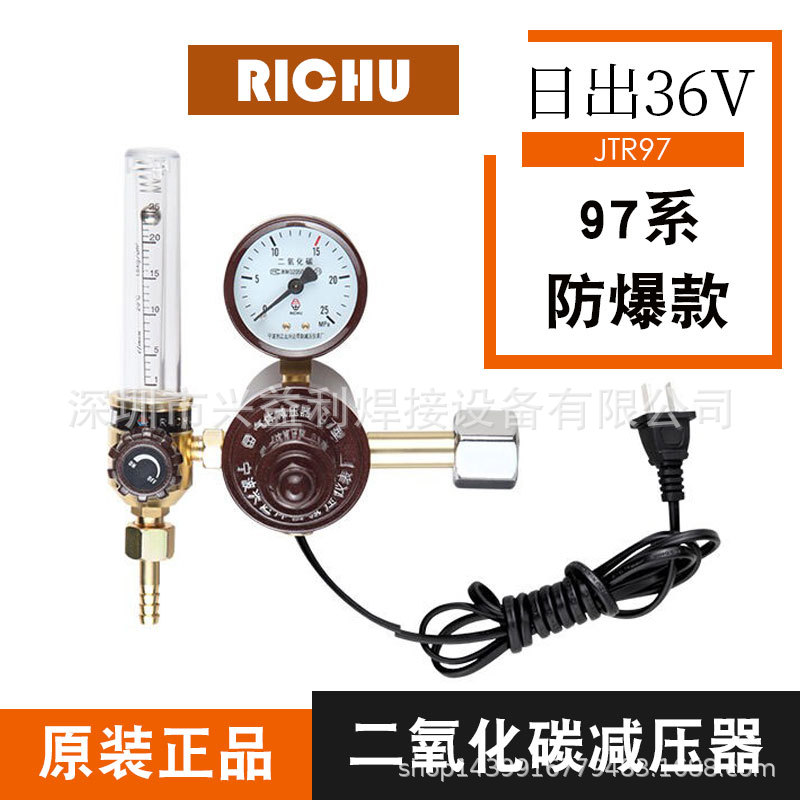 日出二氧化碳减压阀 36V减压器 减压表防爆款防摔型压力表JTR97系
