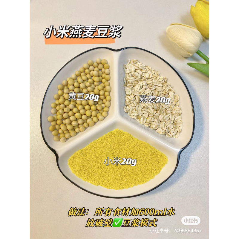 기장 오트밀 두유 [5팩]