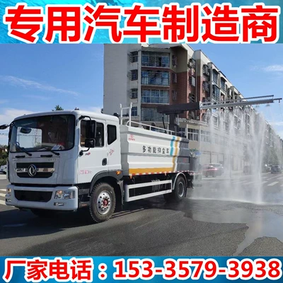 Suvarma maşınları Coal Spray Dust Reduction Truck