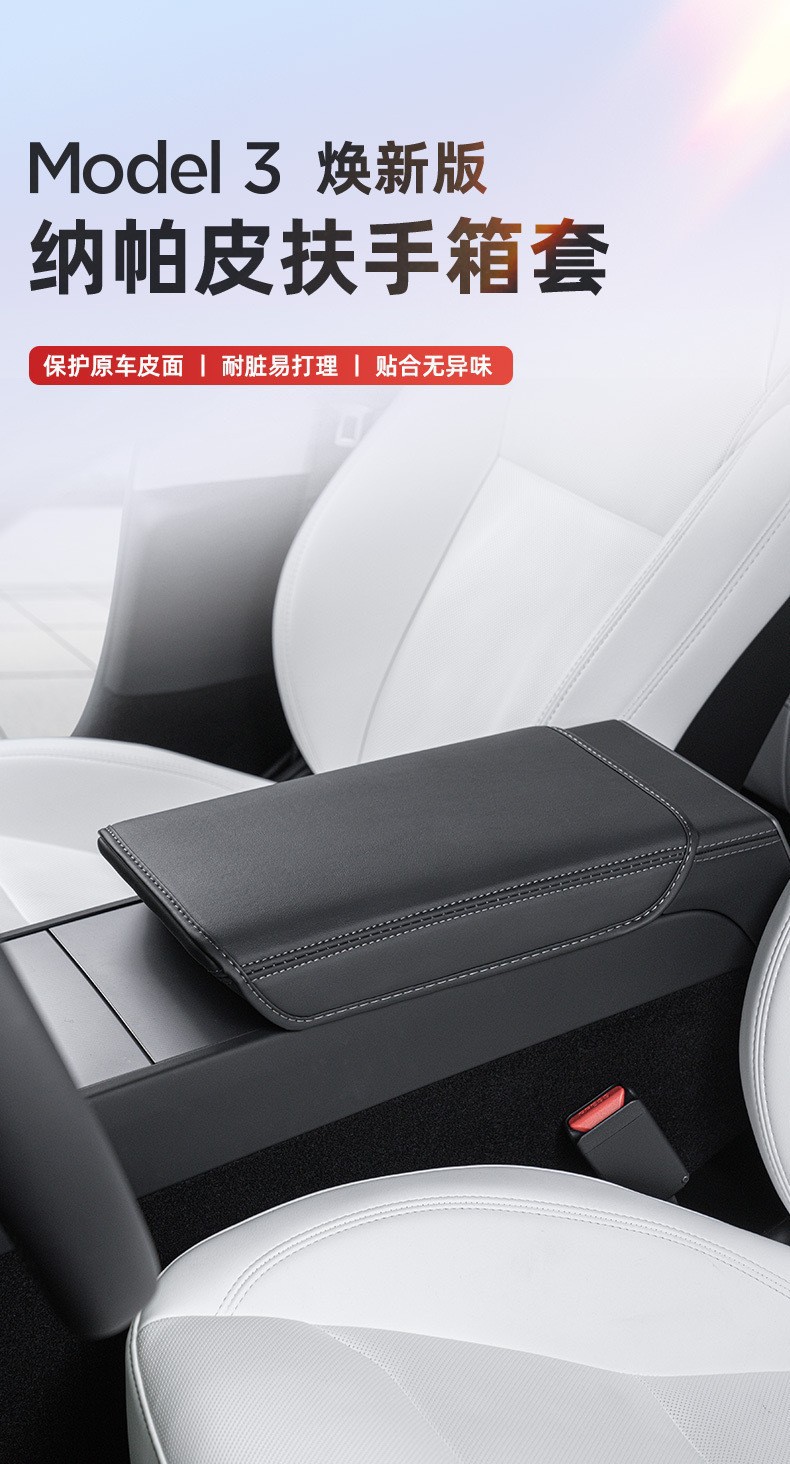 Suitable for Tesla Model 3 Updated Version Model Y Armrest Box Protective Cover Central Armrest Pad Armrest Box Pad