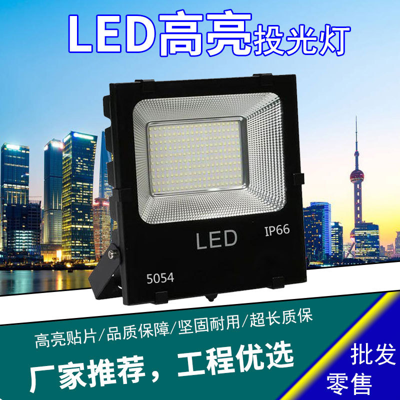 Led Floodlight 200W Outdoor Waterproof Stadium Square High Pole Projection Light Construction Site Lighting Floodlight