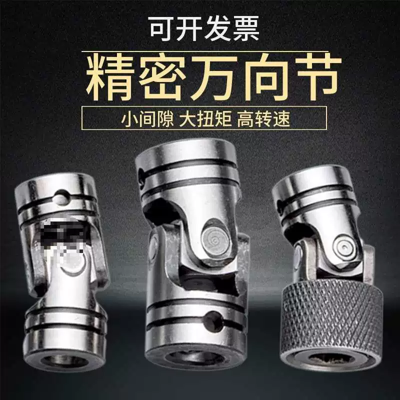 Многоосевая фурнитура Универсальный муфта Ударный станок Передаточный вал Сверлильный станок Универсальный разъем Быстрая разборка и фиксированная шестигранная