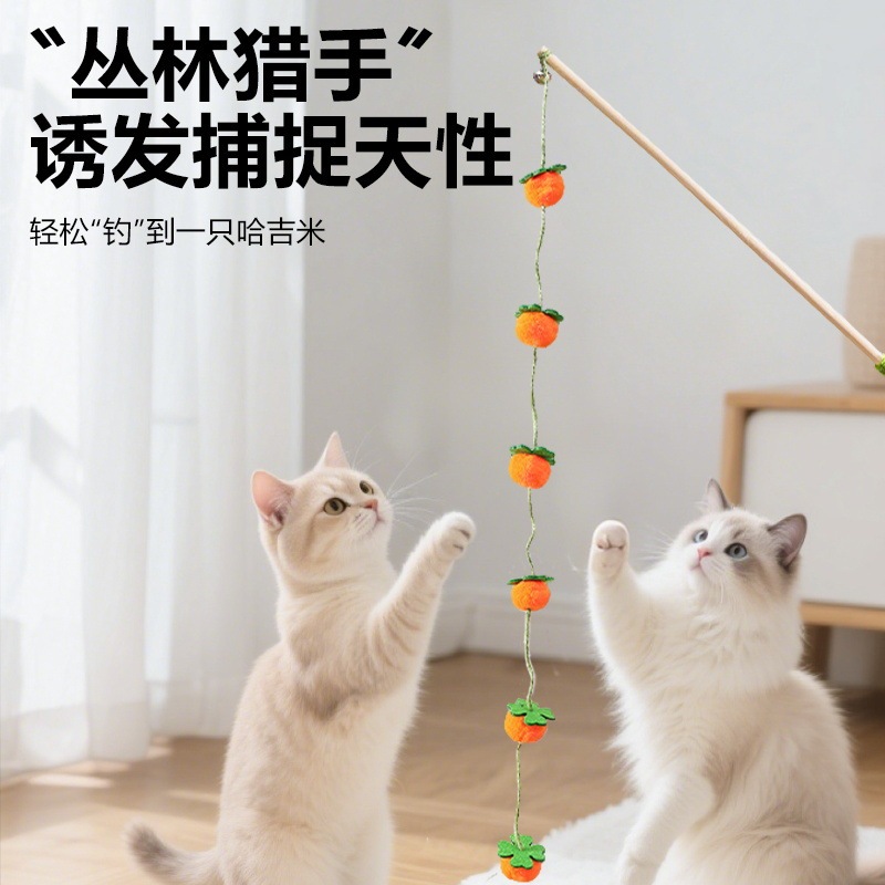 逗猫棒猫玩具幼猫用品猫玩具柿子逗猫杆彩色硕果累累玩具自嗨解闷|undefined