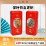 东莞凤凰密封定制马口铁盒