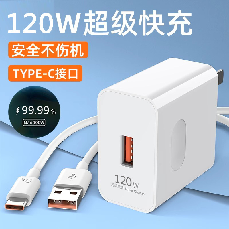 華為66W充電器Mate60pro/P70急速充電ヘッドvivo米超急速充電6aケーブルを適用する|undefined