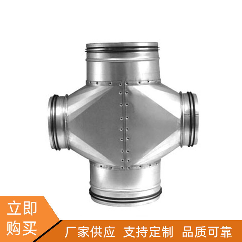 厂家供应镀锌白铁皮风管接头 大小头十字四通螺旋风管配件