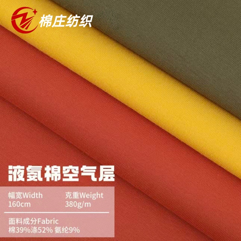 380g capa de aire de amoníaco líquido poliéster poliéster de alta elasticidad ropa deportiva de punto sombrero tela de juguete image 1