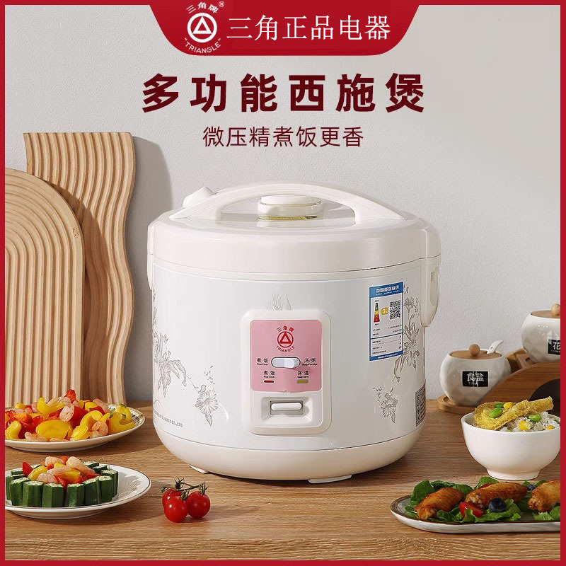Triangle Rice Cooker Household Old-fashioned Rice Cooker Xi Shi Cooker Multi-function with Steamer Non-stick Small genuine goods Cooking