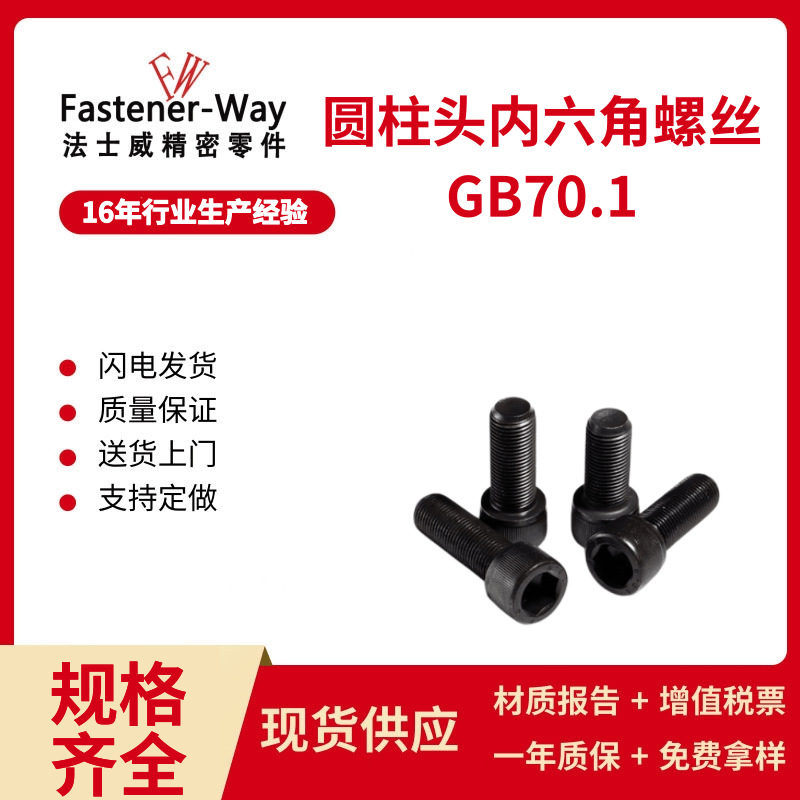 GB70.1全牙全螺纹12.9级圆柱头内六角螺丝杯头内六方螺栓螺钉M6M8