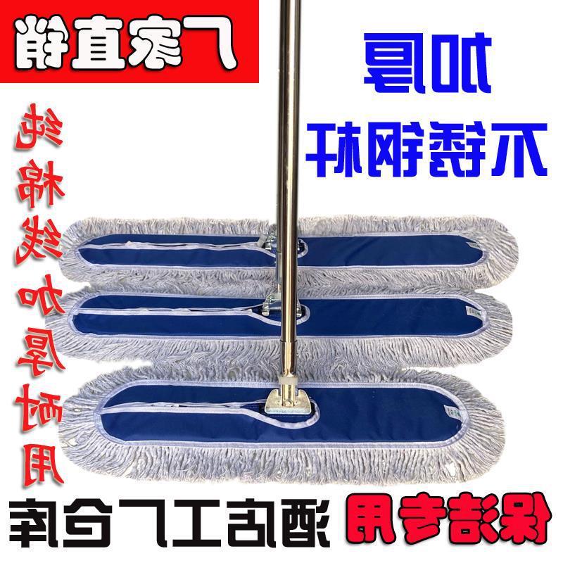 Flat New Mop Large Household One-to-One Clean Dust Pusher Factory Hotel Hospital Cleaning Cotton Thread Floor Cloth