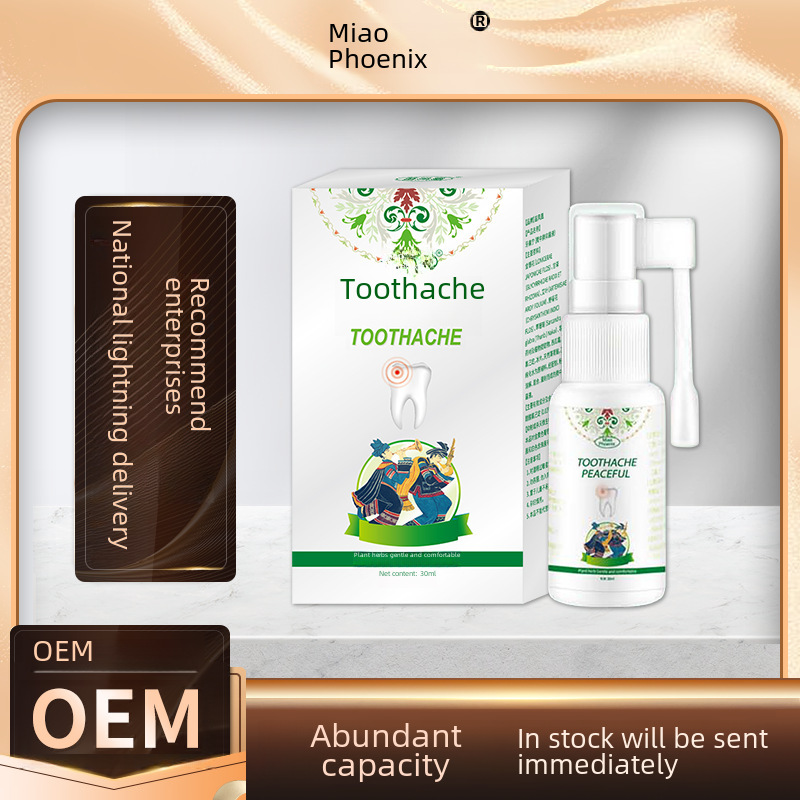 苗凤凰 Жидкость для здоровья зубной боли (безжилочная зубная боль для зубного зуба боли в мудрости зубная боль зубной боли)