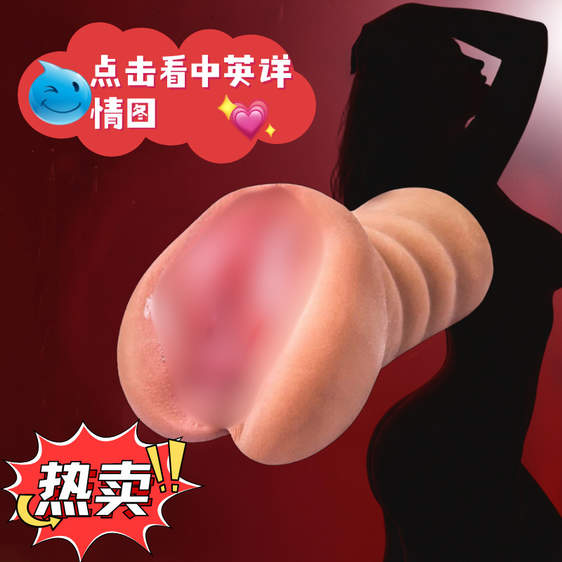 Adult Products Inverted Mold Airplane Cup for Men, Imitating Mature Women's Real Vagina, Male Masturbation Device, Adult Sex Toy