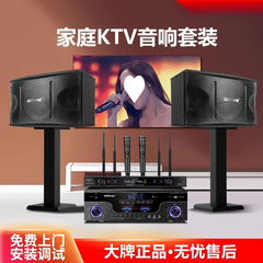 现货奇声T10家庭KTV音响套装全套家用卡拉OK影院蓝牙重低音组合音