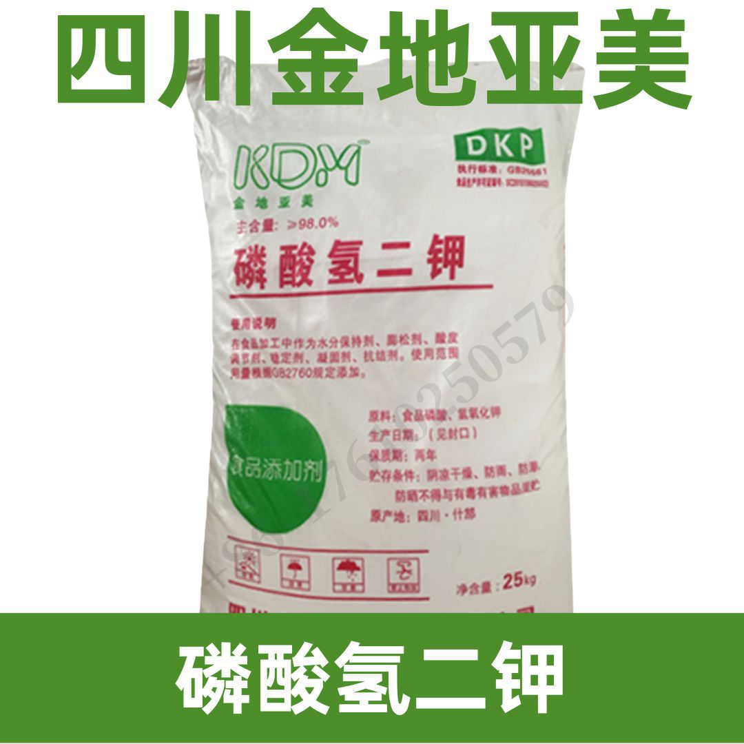 四川金地亚美 磷酸氢二钾 1kg Potassium dihydrogen phosphate