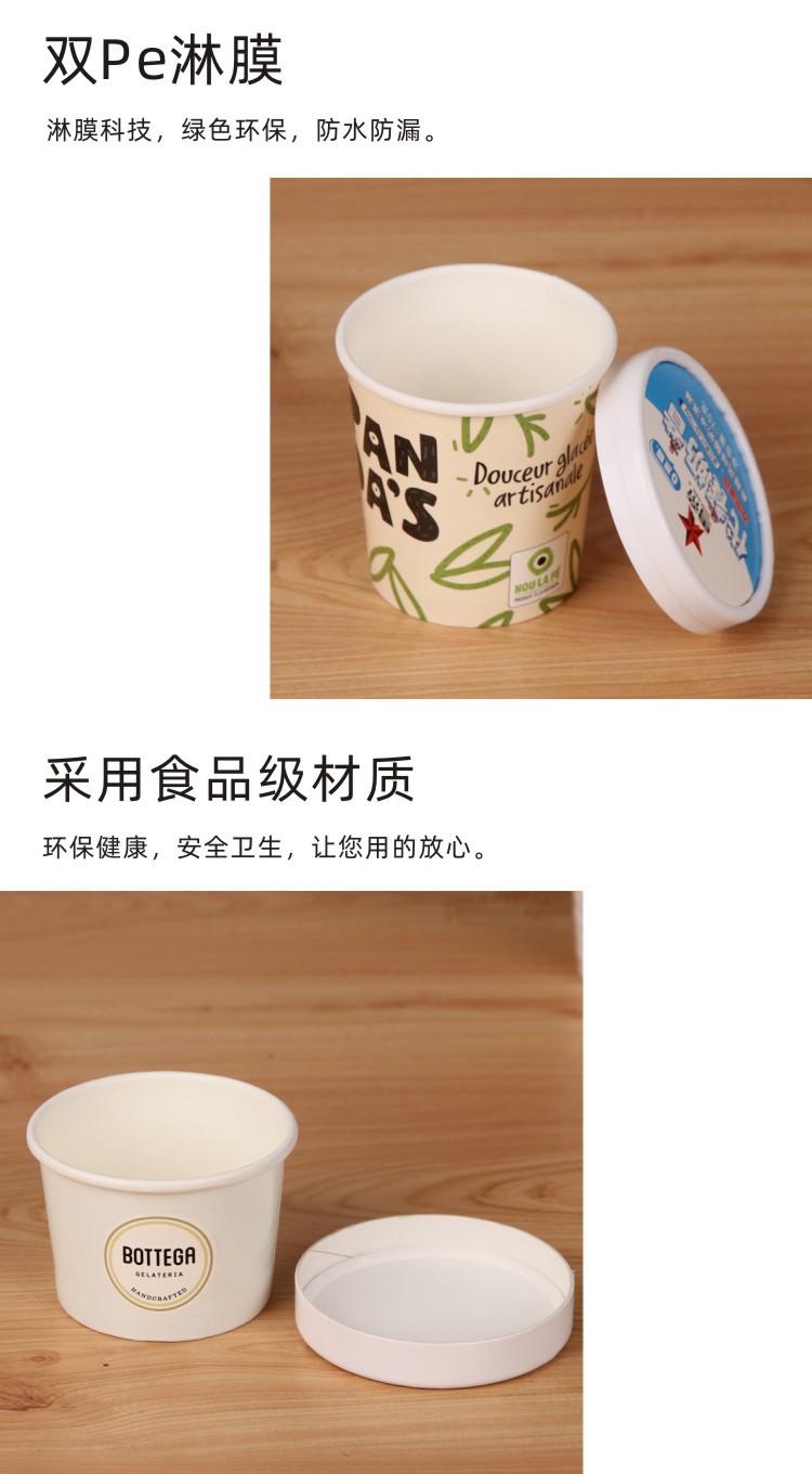 5-14 冰淇淋杯带纸盖详情页-2.jpg