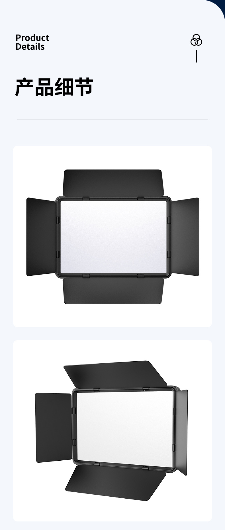 RGB补光灯详情页_12